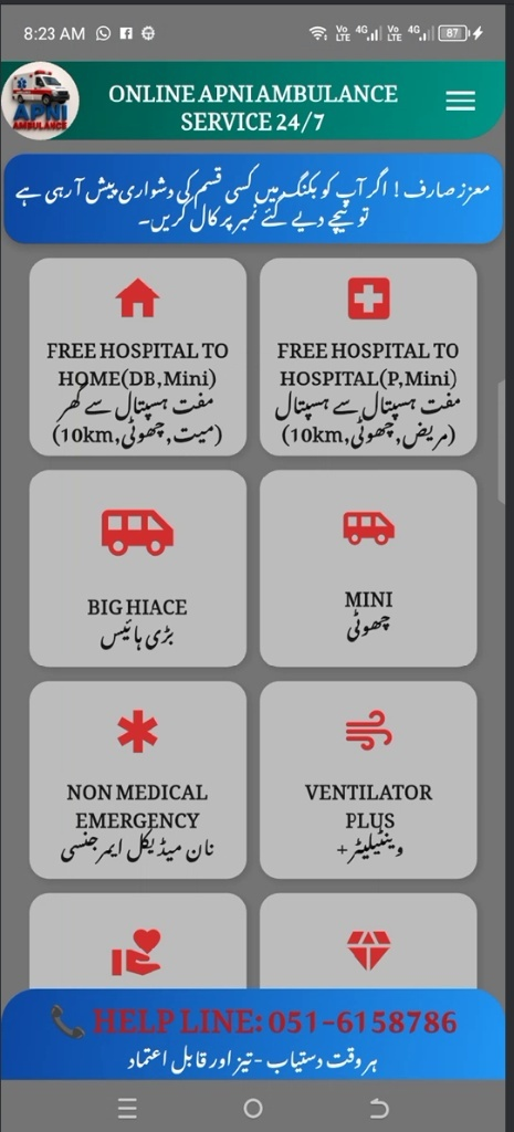 Online Apni Ambulance Booking App